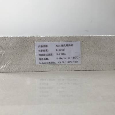 微孔绝热砖