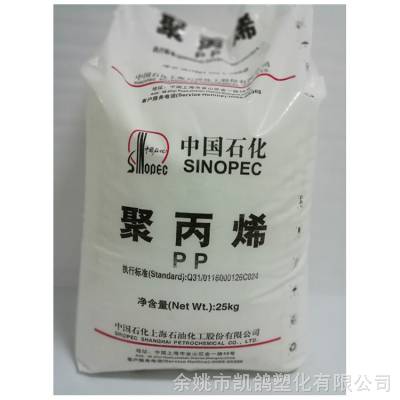 PP 上海石化 M700R 嵌段共聚聚丙烯 汽配 蓄电池壳 家电聚丙烯