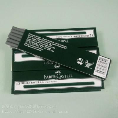 包邮马来西亚7017R橡皮擦橡皮faber-castell7017R