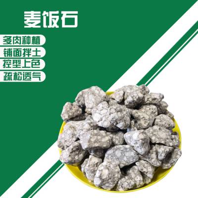 麦饭石（矿石）灵寿县鹏显矿产品麦饭石加工厂