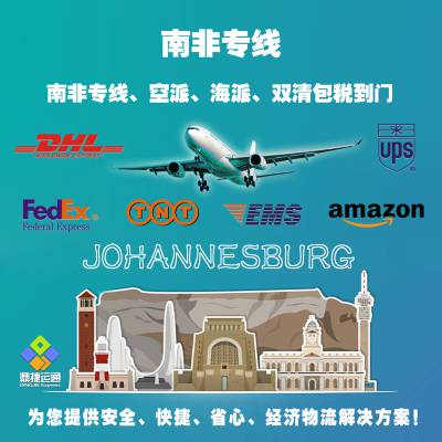 深圳DHL/广州EMS/中山空运到巴基斯坦 香港TNT快递 中国到巴基斯坦货运