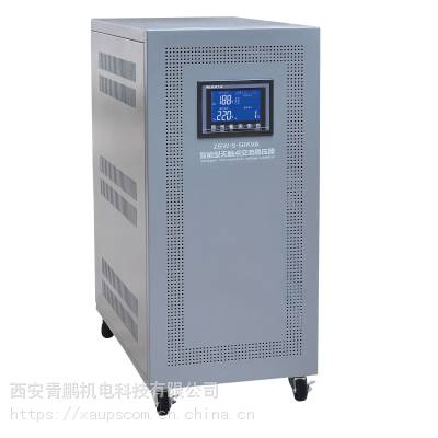 西安鸿宝ZBW/ZDBW-50KVA-300KVA无触点补偿式免维护电力稳压器