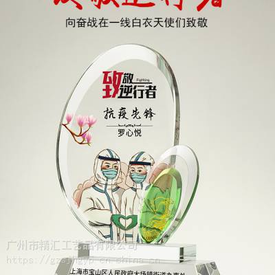 合肥护士节礼品定制水晶摆件照片刻字送医生志愿逆行者抗疫纪念品