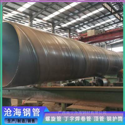广西百色螺旋管厂 DN800焊接钢管水系连通管