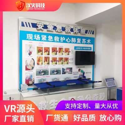 vr安全急救培训体验设备 vr安全体验馆 实操演练 效果逼真