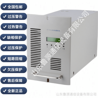 JIAN-MC22007 直流屏 电力高频开关直流电源整流充电模块