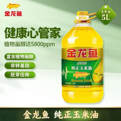 金龙鱼食用油 纯,正玉米油5L 重庆单位采购配送