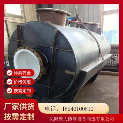 聚力 衬四氟防腐储罐 PTFE 耐腐蚀 可定制