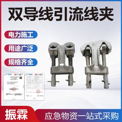 10KV双导线引流线夹高压电力装卸夹带电接火线夹猴头系列线夹
