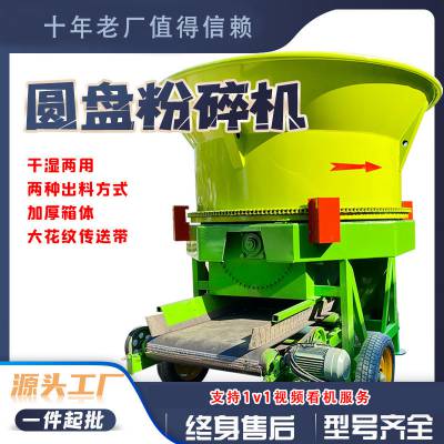 全自动圆盘粉碎机 大草捆破碎机 油电两用大铡揉丝机