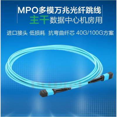 Mpo/Mtp高密度预端接光缆系统 普天泰平数据中心MPO/MTP光纤布线