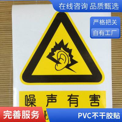 悦翔UV打印丝印PET PVC PC 不干胶标贴 耐用美观 让标识更持久 来样定制