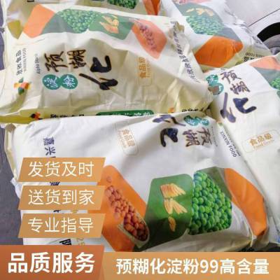 食品级木薯变性淀粉醋酸酯淀粉增稠剂 装面制品饺子皮