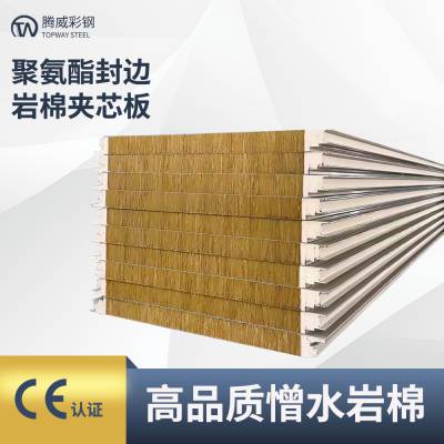 腾威外墙保温岩棉夹芯板保温隔热可定制