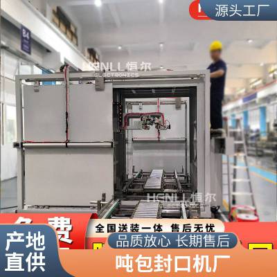 锂电材料吨袋真空包装机 外抽真空封口机适用于正负极 三元材料等