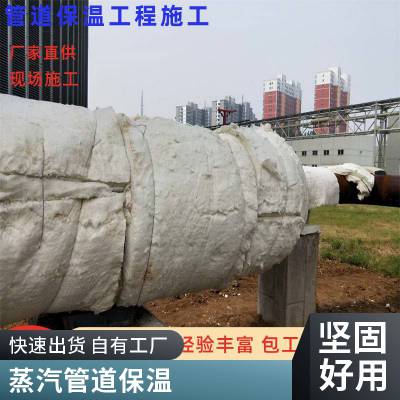 冷冻水铁皮保温安装硅酸铝橡塑铁皮保温施工队保温