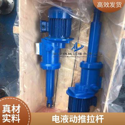 带自锁功能电动推杆 直体电液动推杆 电液推杆