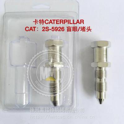 CATذȫ2S-5926Һѹ2S5926ڻUndercarriage parts