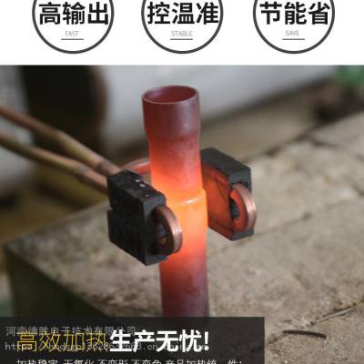 廊坊高频铜管钎焊设备 30型车刀钎焊设备 铣刀焊接机 硬质合金刀具焊接机