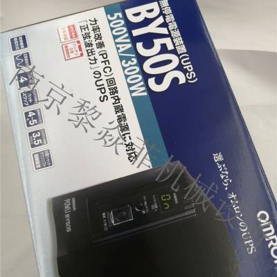 不间断电源 Omron欧姆龙 商用UPS电源 BU150SWQ4 河南报价