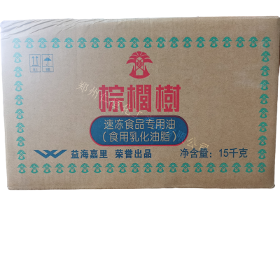 乳化油脂 食用乳化油脂 食品级乳化油脂 速冻食品专用油