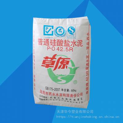 温州热封50kg彩色大号防水覆膜大米塑料包装袋化肥饲料营养土编织袋