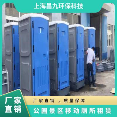 深圳移动厕所租赁 工地移动卫生间出租红、蓝灰 陆运 旅游景点适用