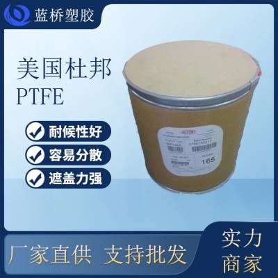 可切削低摩擦PTFE 美国科慕 807NX带子或密封件应用氟塑料