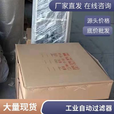 北京碧源型号系列全自动吸式 以色列过滤器 自清洗循环水处理