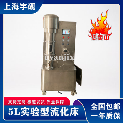 Y-PZ-2流化床烘干机 不锈钢食品工业化肥沸腾制粒干燥机