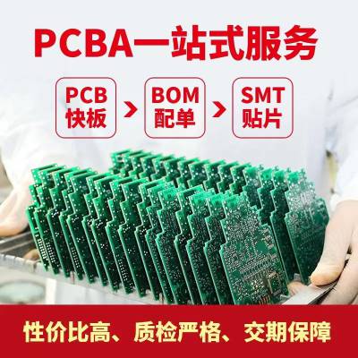 锦州小批量电路板焊接-实验板焊接-样板贴片-凯胜电子