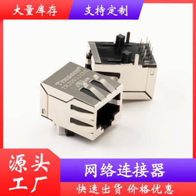 RJ45集成网络变压器HR971169C10/100Base-TX RJ45Trxcom