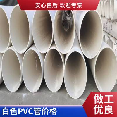 pvc-u排水管 多规格可定制 室外排污管 接口密封好君腾