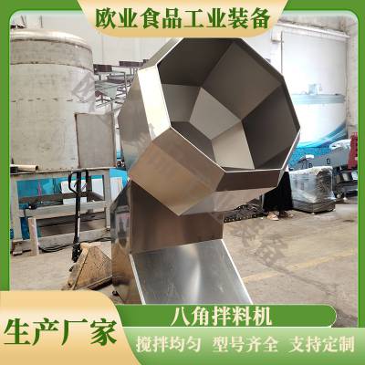 小型食品搅拌机 锅巴蚕豆爆米花八角拌料入味机 全自动食品拌料机