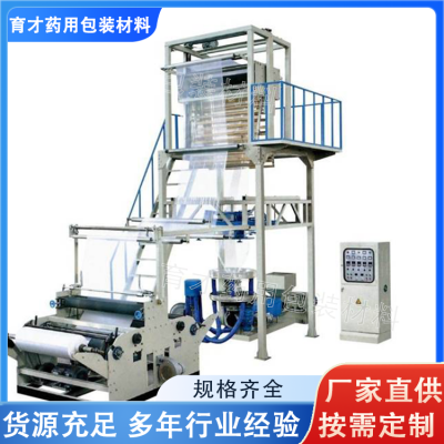 药用低密度聚乙烯无菌袋 牛皮纸袋编织袋厂家供应 规格齐全 育才