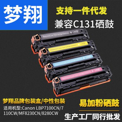 CANON C731 Canon LBP7100CN/7110CW/MF8230CN