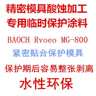 BAOCHģ߼ӹҵרÿɰͿRvoeo MG-800