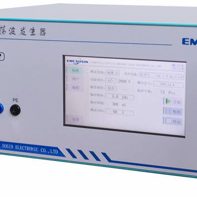 电磁兼容抗扰度测试仪EMCSOSIN 阻尼振荡波发生器 OWI T3由开关操作出现的可重复性瞬变现象