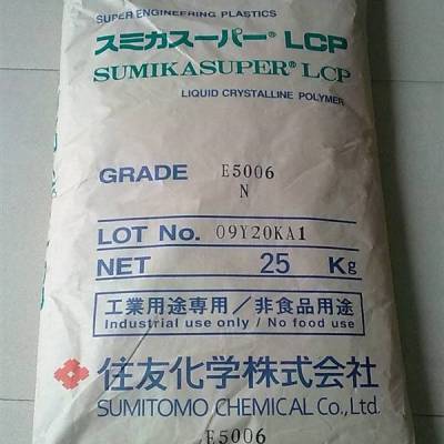 供应日本住友耐热老化可焊接LCP：E6808GHF-Z，E6808LHF-Z，E6808UHF-Z