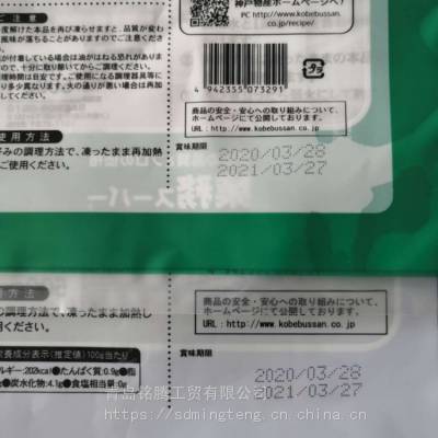 河北邯郸塑料包装袋日期打码机 喜多力食品厂喷码机