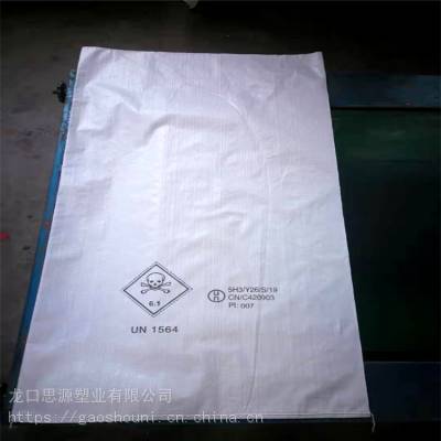 危包纸塑袋 危包牛皮纸袋 思源 工业危险品专用包装袋 基地销售