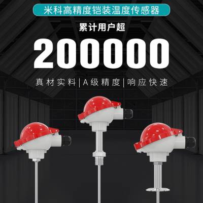 红外线温度传感器 红外测温传感器 红外温度传感器