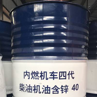 昆仑15W-40内燃机车四代柴油机油（含锌）柴机油 4代 兰炼产170kg