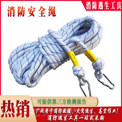 户外野营自救绳12mm地震火灾逃生消防绳10mm救援绳通用安全绳威固