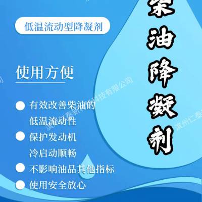 仁泰柴油降凝剂 柴油降凝剂 降凝剂生产厂家