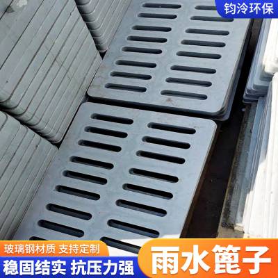 钧泠集水井用复合型玻璃钢雨水篦子 可定制抗压实用集水井用白色格栅盖板