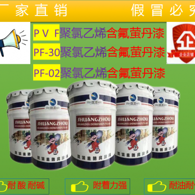 PF30ϩө᣺PF-02ϩөͿ