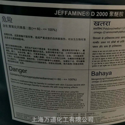 杰法明Jeffamine M-2095 粘度适中，蒸气压低，颜色低用于压敏胶的固化剂