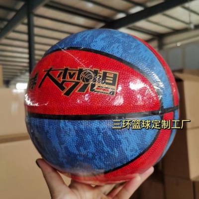深圳篮球定制 PU7号篮球批发工厂