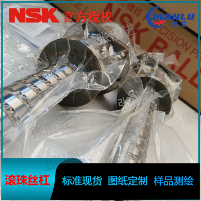 NSK W3612C-10PSS-C5Z16 东台卧式车床X轴丝杆 定制研磨丝杠